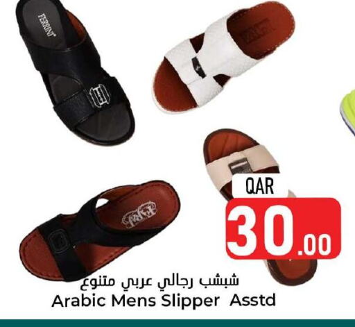 available at دانة هايبرماركت in قطر - الوكرة