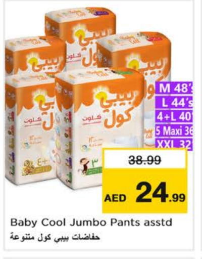 BABY COOL available at Nesto Hypermarket in UAE - Dubai