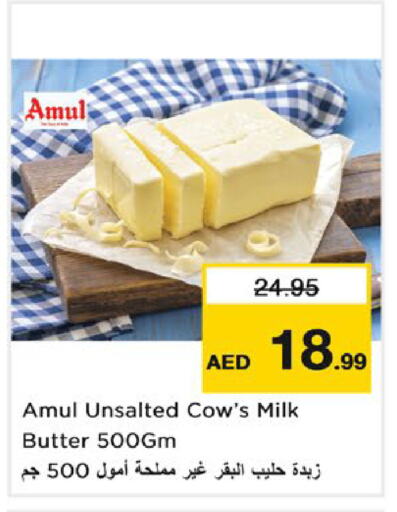 AMUL available at Nesto Hypermarket in UAE - Fujairah