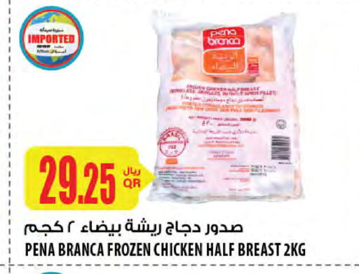 PENA BRANCA Chicken Breast available at Al Meera in Qatar - Al-Shahaniya