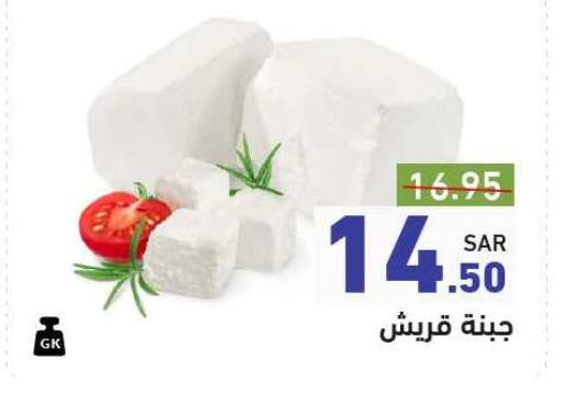 available at أسواق رامز in مملكة العربية السعودية, السعودية, سعودية - الأحساء‎