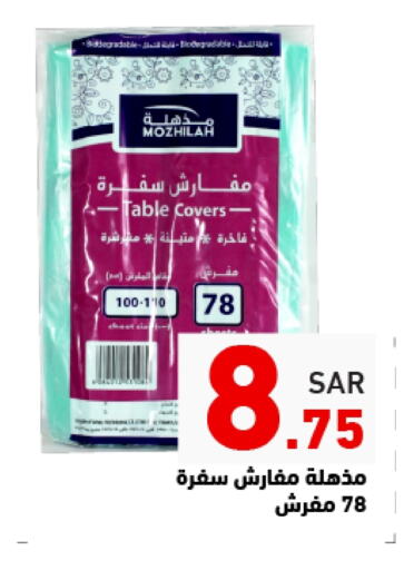 available at Aswaq Ramez in KSA, Saudi Arabia, Saudi - Riyadh