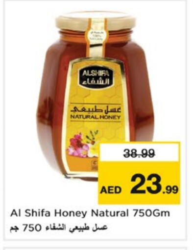 AL SHIFA Honey available at Nesto Hypermarket in UAE - Sharjah / Ajman