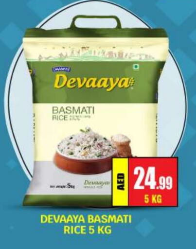 Basmati / Biryani Rice available at BIGmart in UAE - Abu Dhabi