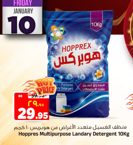 Detergent available at Al Madina Hypermarket in KSA, Saudi Arabia, Saudi - Riyadh