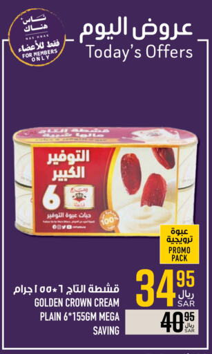 available at أبراج هايبر ماركت in مملكة العربية السعودية, السعودية, سعودية - مكة المكرمة