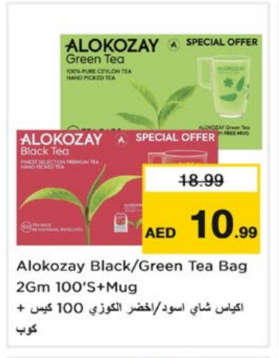 ALOKOZAY Tea Bags available at Nesto Hypermarket in UAE - Sharjah / Ajman