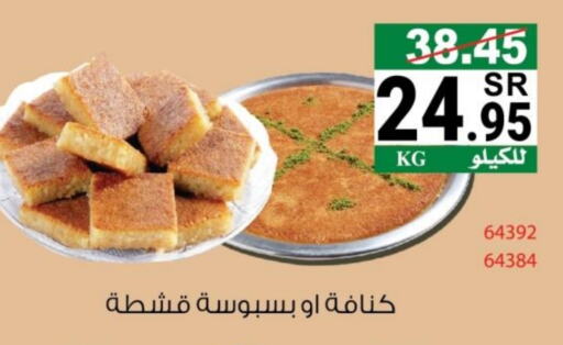 available at هاوس كير in مملكة العربية السعودية, السعودية, سعودية - مكة المكرمة