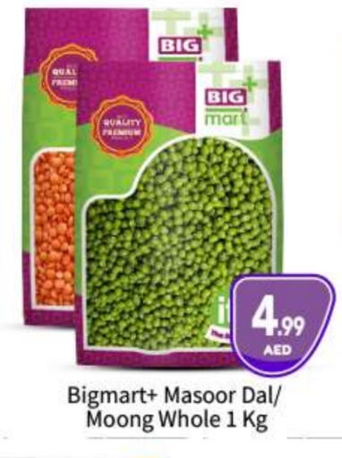 available at BIGmart in UAE - Abu Dhabi