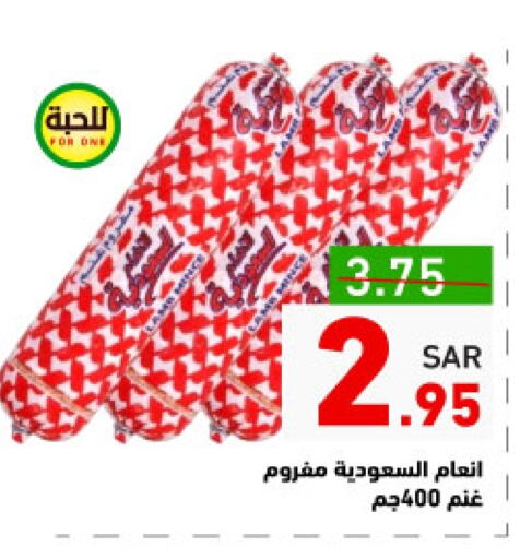 available at Aswaq Ramez in KSA, Saudi Arabia, Saudi - Riyadh