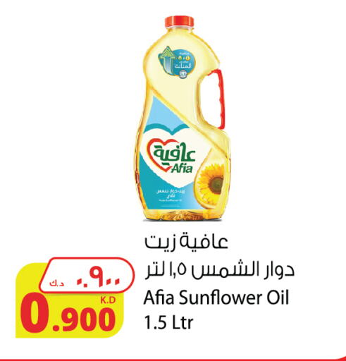 AFIA Sunflower Oil available at Agricultural Food Products Co. in Kuwait - Jahra Governorate