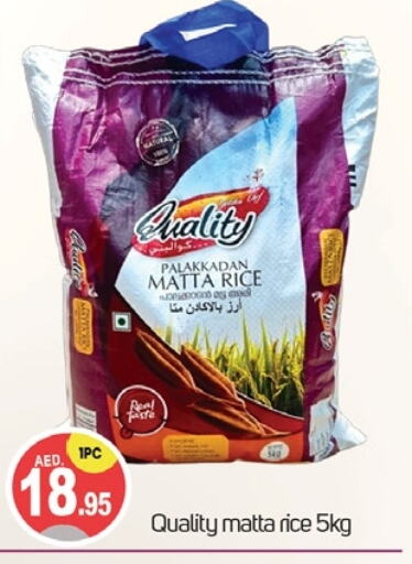 Matta Rice available at TALAL MARKET in UAE - Dubai