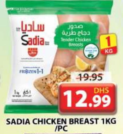 SADIA available at Grand Hyper Market in UAE - Sharjah / Ajman