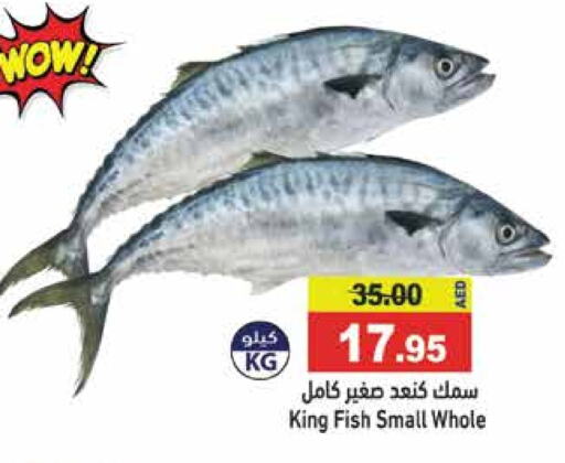 King Fish available at Aswaq Ramez in UAE - Abu Dhabi