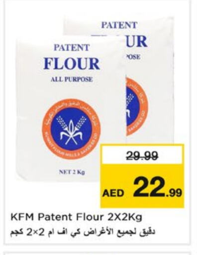 KFM All Purpose Flour available at Nesto Hypermarket in UAE - Sharjah / Ajman