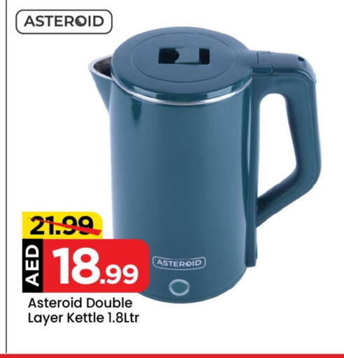 Kettle available at Mark & Save in UAE - Abu Dhabi