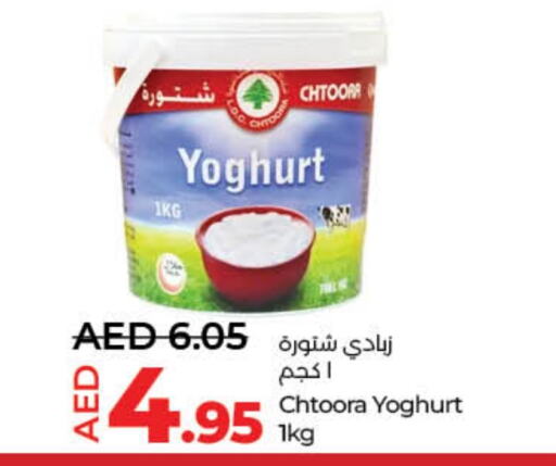 Yoghurt available at Lulu Hypermarket in UAE - Sharjah / Ajman