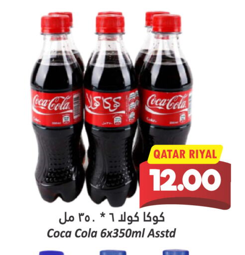 COCA COLA available at Dana Hypermarket in Qatar - Al Shamal