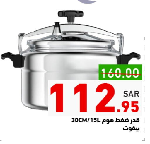 available at Aswaq Ramez in KSA, Saudi Arabia, Saudi - Riyadh