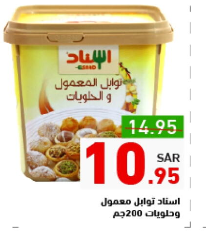 available at Aswaq Ramez in KSA, Saudi Arabia, Saudi - Al Hasa