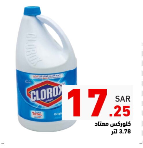 CLOROX Bleach available at Aswaq Ramez in KSA, Saudi Arabia, Saudi - Tabuk