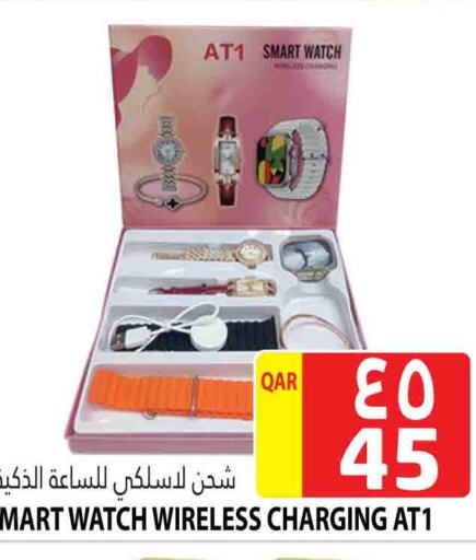 available at Marza Hypermarket in Qatar - Al Khor