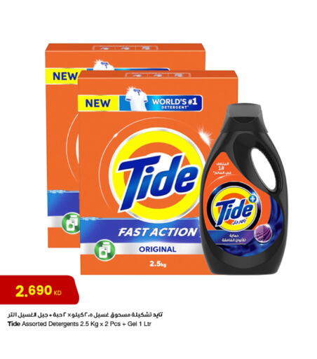 Detergent available at The Sultan Center in Kuwait - Jahra Governorate