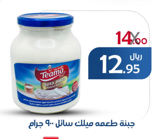 available at ميم سوق in مملكة العربية السعودية, السعودية, سعودية - الأحساء‎