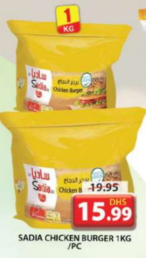 SADIA Chicken Burger available at Grand Hyper Market in UAE - Sharjah / Ajman