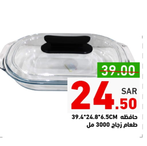 available at Aswaq Ramez in KSA, Saudi Arabia, Saudi - Al Hasa