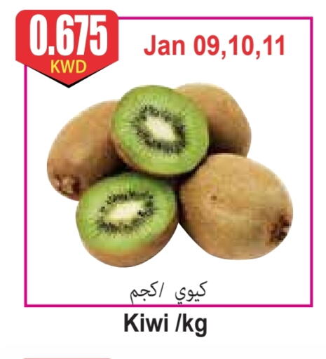 Kiwi available at 4 سيفمارت in الكويت - مدينة الكويت