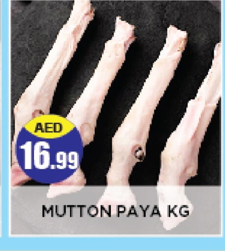 Mutton / Lamb available at Azhar Al Madina Hypermarket in UAE - Abu Dhabi