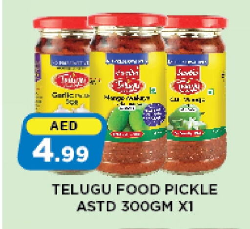 Pickle available at Azhar Al Madina Hypermarket in UAE - Abu Dhabi