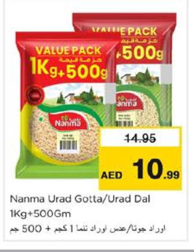 NANMA available at Nesto Hypermarket in UAE - Dubai