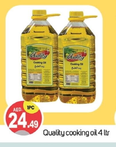 Cooking Oil available at TALAL MARKET in UAE - Dubai