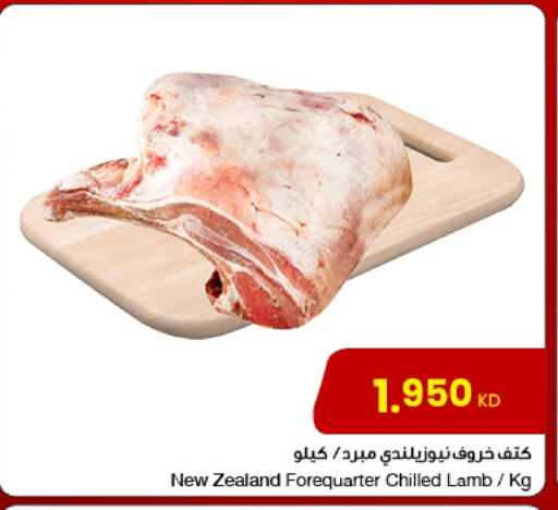 Mutton / Lamb available at The Sultan Center in Kuwait - Jahra Governorate