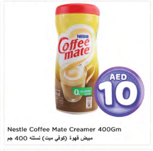 COFFEE-MATE Coffee Creamer available at Nesto Hypermarket in UAE - Ras al Khaimah