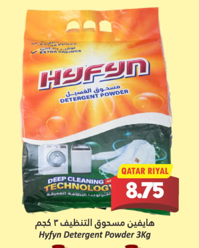 Detergent available at Dana Hypermarket in Qatar - Al Daayen