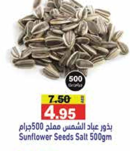 available at Aswaq Ramez in UAE - Sharjah / Ajman