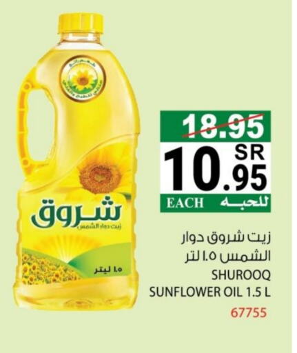 Sunflower Oil available at House Care in KSA, Saudi Arabia, Saudi - Mecca