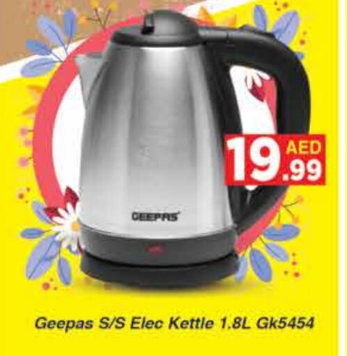 GEEPAS Kettle available at AIKO Mall and AIKO Hypermarket in UAE - Dubai