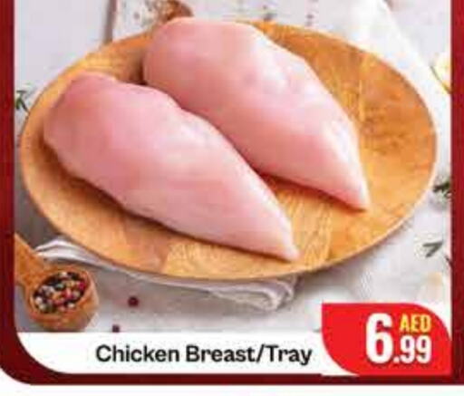 Chicken Breast available at FOODZONE SUPERMARKET in UAE - Ras al Khaimah