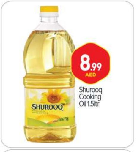 Cooking Oil available at BIGmart in UAE - Abu Dhabi