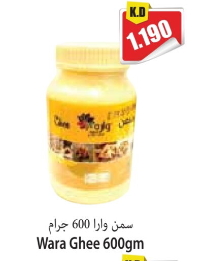 Ghee available at 4 SaveMart in Kuwait - Kuwait City