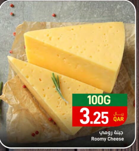 Roumy Cheese available at SPAR in Qatar - Doha