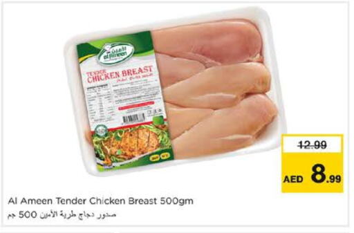 available at Nesto Hypermarket in UAE - Dubai