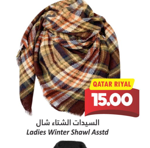 available at دانة هايبرماركت in قطر - الشحانية