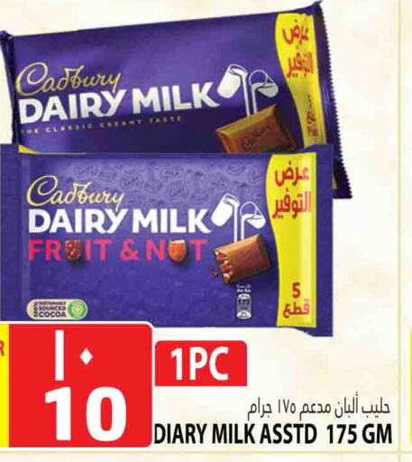 CADBURY available at Marza Hypermarket in Qatar - Umm Salal