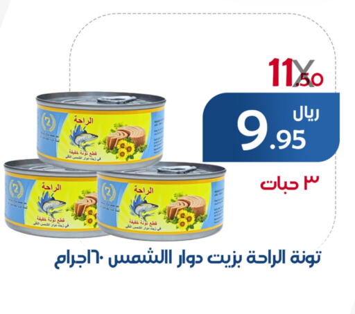 تونة - معلب available at ميم سوق in مملكة العربية السعودية, السعودية, سعودية - الأحساء‎