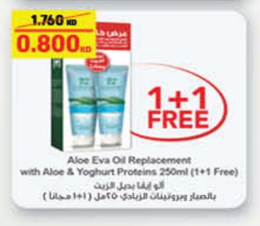 ALOE EVA available at Carrefour in Kuwait - Kuwait City